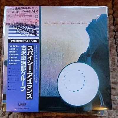 【LP】古沢良治郎グループ/スパイシー・アイランズ('78/帯付き)
