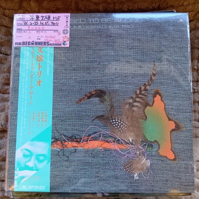 【LP】辛島文雄トリオ/アイ・ユースト・トゥ・ビー・アローン('84/帯付)