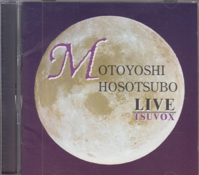 【CD】細坪基佳/ライブ-TSUVOX('96)