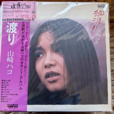 【LP】山崎ハコ/綱渡り('76/帯付)