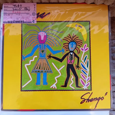 【LP】サンタナ/シャンゴ('82/国内盤)