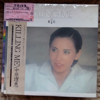 【LP】中原理恵/キリング・ミー('78/帯付)