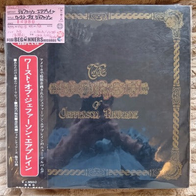 【LP】ジェファーソン・エアプレイン/ワースト・オブ・ジェファーソン(国内盤帯付)