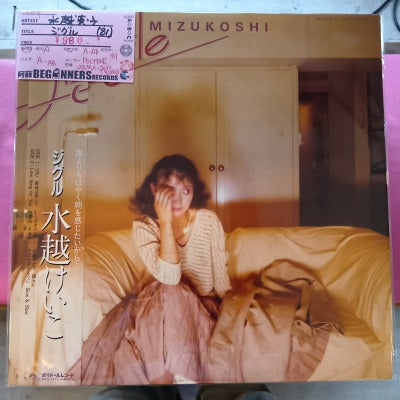 【LP】水越けいこ/ジグル('81/帯付)