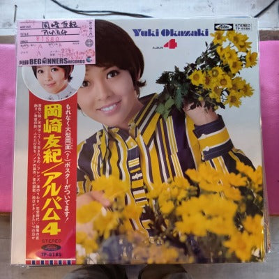 【LP】岡崎友紀/アルバム4(帯付)