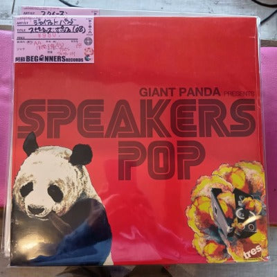 【12inch】ジャイアント・パンダ/スピーカーズ・ポップ('08/US/未開封品)