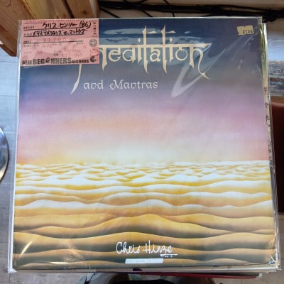 【LP】クリス・ヒンツェ/メディテイションズ&マントラ('86/Import)