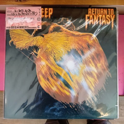【LP】ユーライア・ヒープ/リターン・トゥ・ファンタジー('75/US盤)