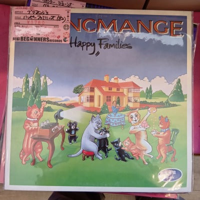 【LP】ブラマンジェ/ハッピー・ファミリーズ('82/国内見本盤)