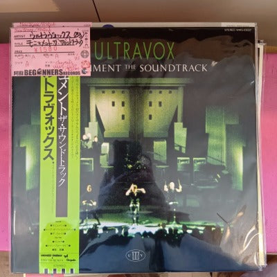 【LP】ウルトラヴォックス/モニュメント・ザ・サウンドトラック('83/国内盤帯付)