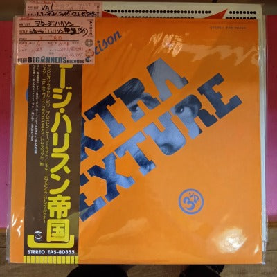 【LP】ジョージ・ハリソン/ジョージ・ハリスン帝国('76/国内盤帯付)