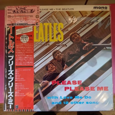 【LP】ビートルズ/プリーズ・プリーズ・ミー('63/国内盤20周年記念帯付/見本・レッドクリア盤/MONO)