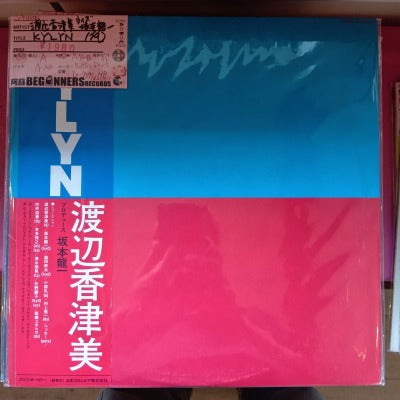 【LP】渡辺香津美/KYLYN('79/帯付)