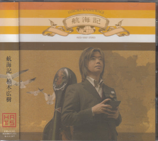 【CD】柏木広樹/航海記('04/帯付き見本盤)