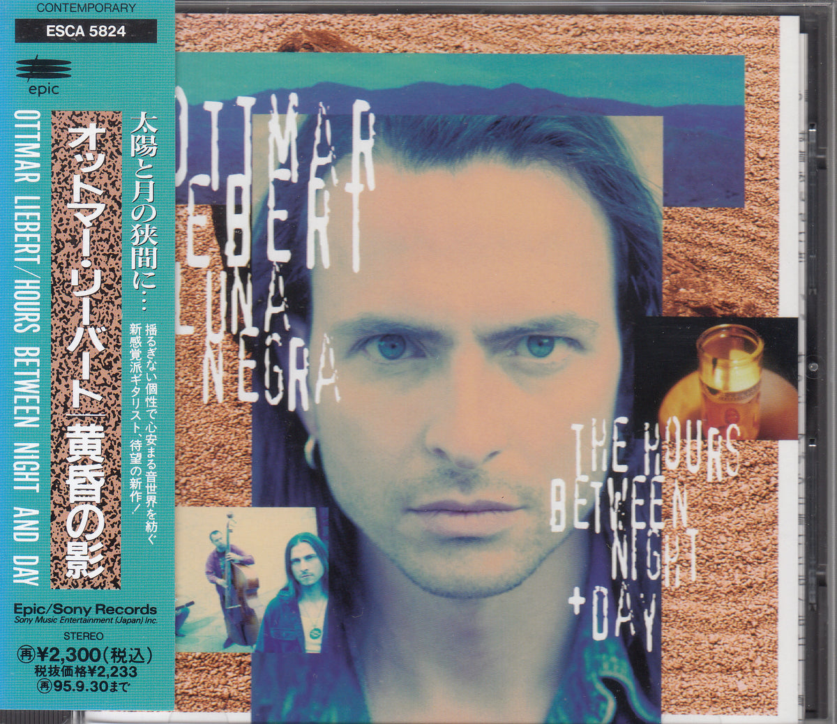【CD】オットマー・リーバート/黄昏の影('93/国内盤帯付き/見本盤)