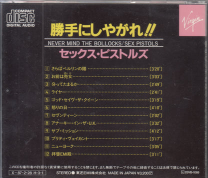 【CD】セックス・ピストルズ/勝手にしやがれ('77/'87年版CD国内初版)