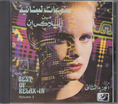 【CD-VA】モダーン・ポップス・オブ・レバノン/モハマッド・ヒジャージ...etc(直輸入盤)