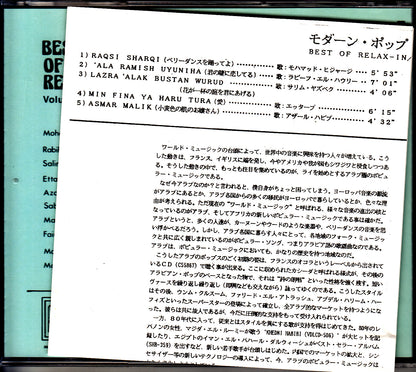 【CD-VA】モダーン・ポップス・オブ・レバノン/モハマッド・ヒジャージ...etc(直輸入盤)
