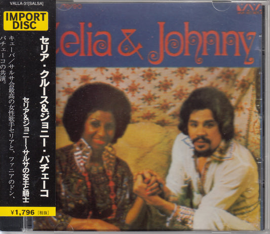 【CD】セリア・クルース&ジョニー・パチェーコ(’74/直輸入盤)