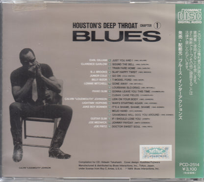 【CD-VA】ヒューストンズ・ディープ・スロート・ブルース/ライトニン・ホプキンス、ピアノ・スリム他(国内盤)
