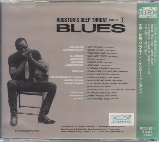 【CD-VA】ヒューストンズ・ディープ・スロート・ブルース/ライトニン・ホプキンス、ピアノ・スリム他(国内盤)