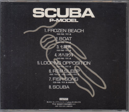 【CD】P-モデル/SCUBA('89)
