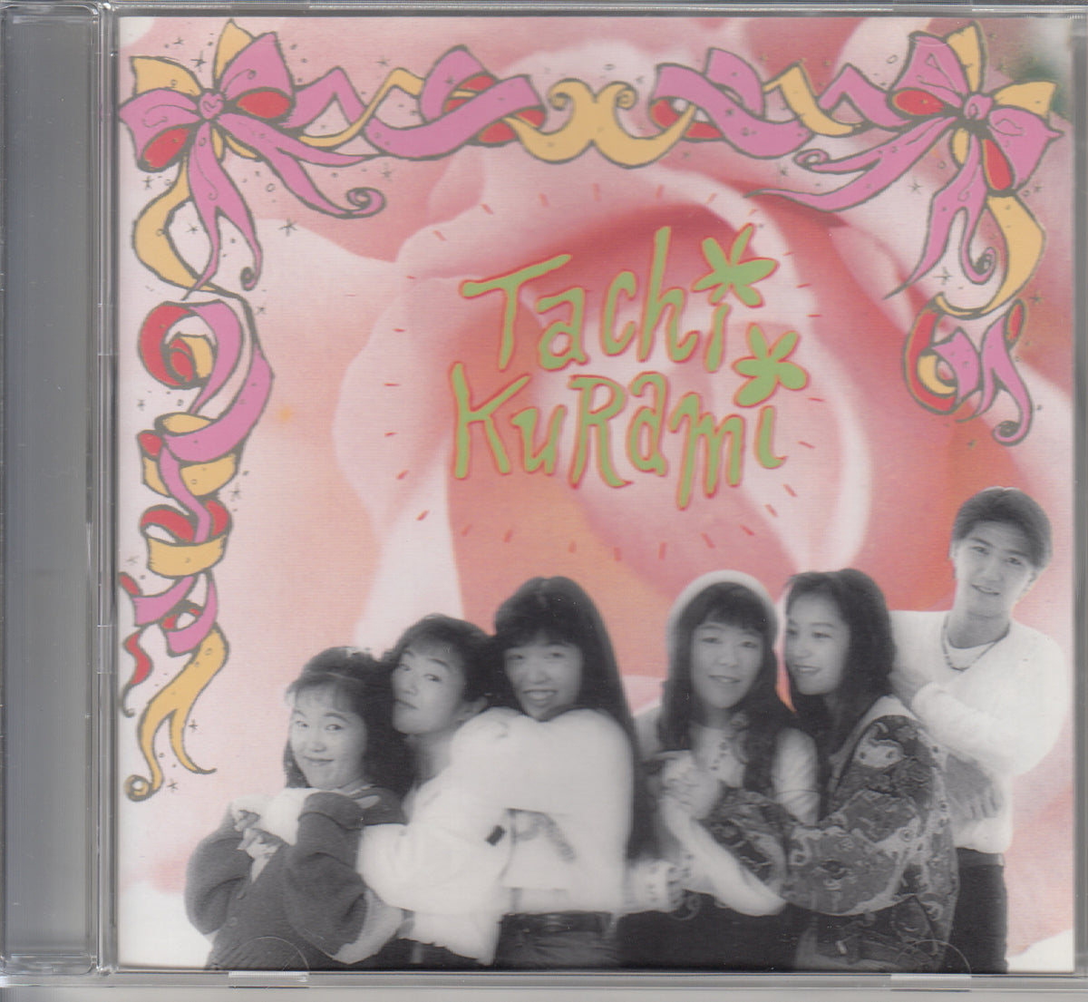 【CD】たちくらみ/セイヴ・ザ・アース('90)