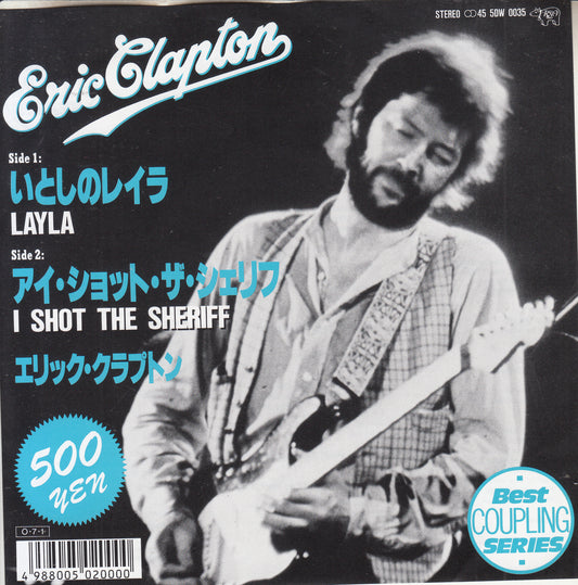 【EP】エリック・クラプトン/いとしのレイラ（ベスト・カップリング・シリーズ/'87版)