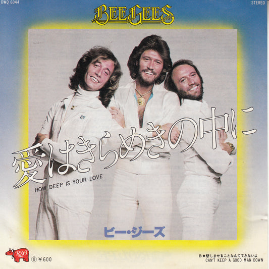 【EP】ビー・ジーズ/愛はきらめきの中に('77/600円定価)