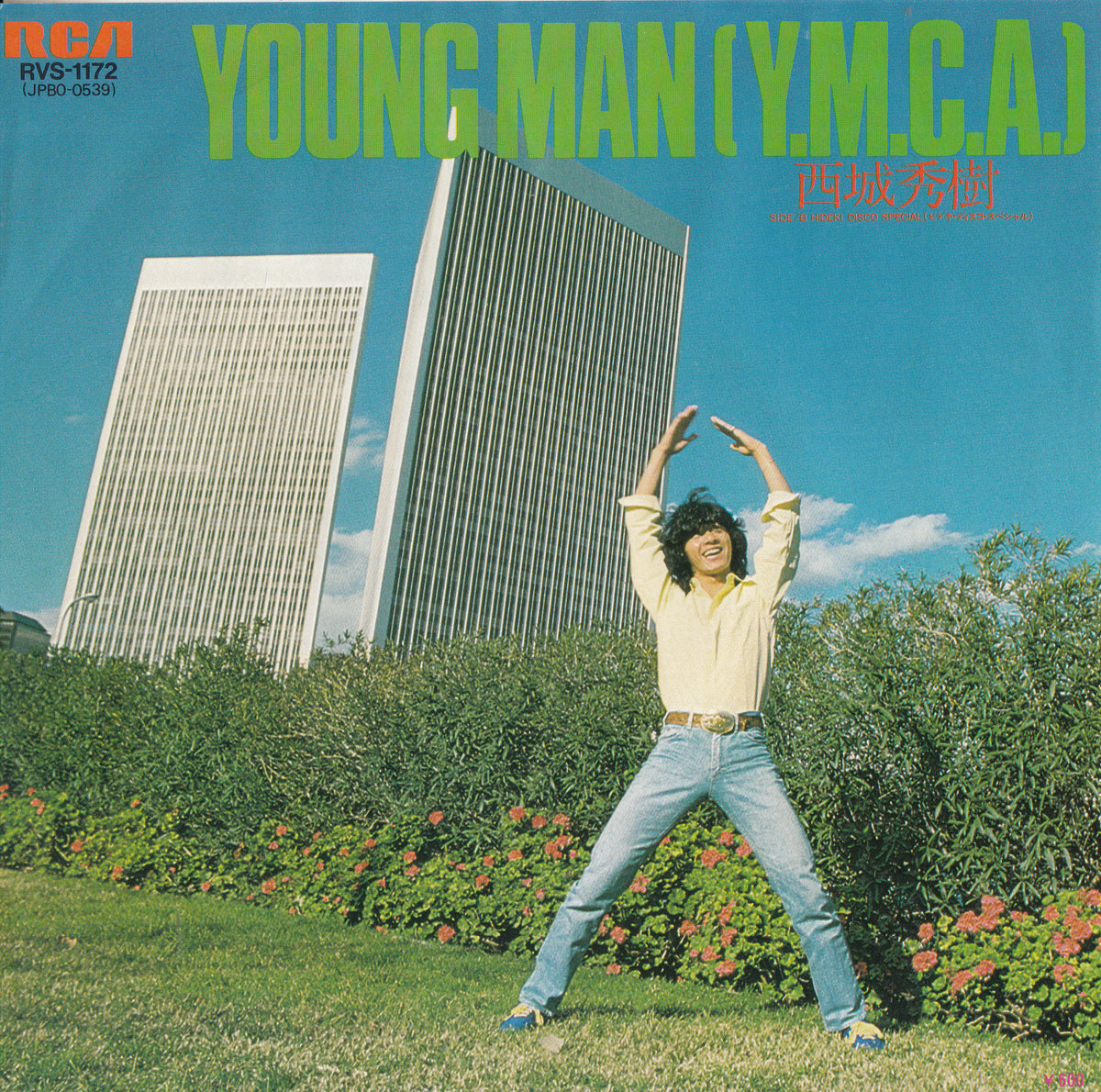 【EP】西城秀樹/ヤングマン-YMCA('79/600円定価)