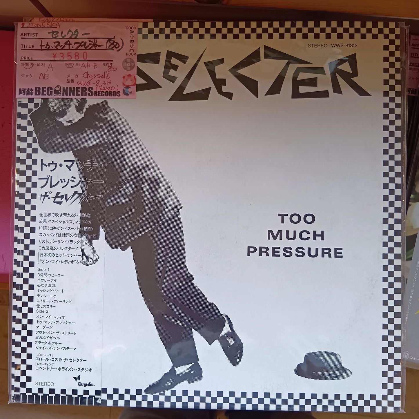 【LP】セレクター/トゥ・マッチ・プレジャー('80/国内盤帯付)