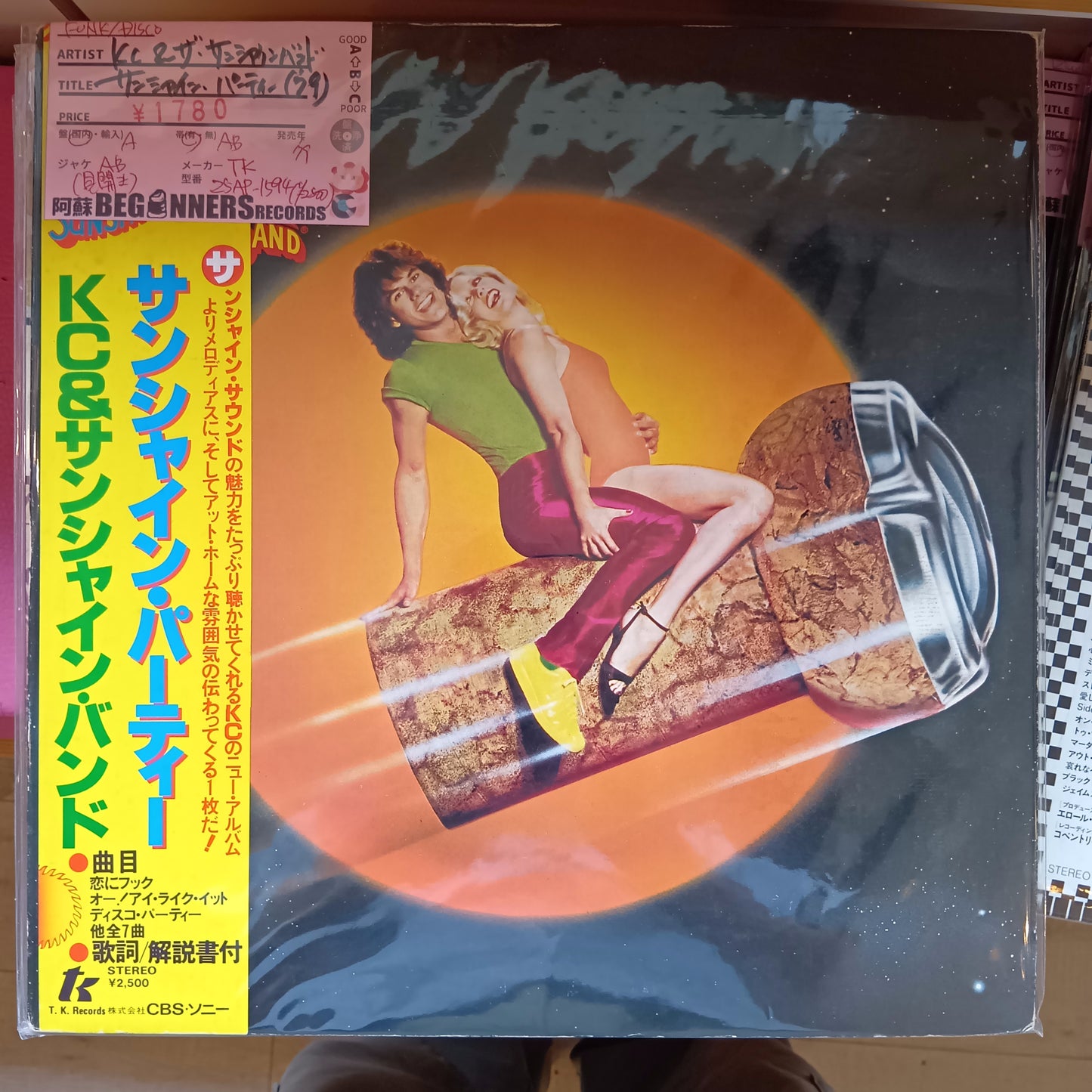 【LP】KC & ザ・サンシャイン・バンド/サンシャイン・パーティー('79/国内盤帯付)