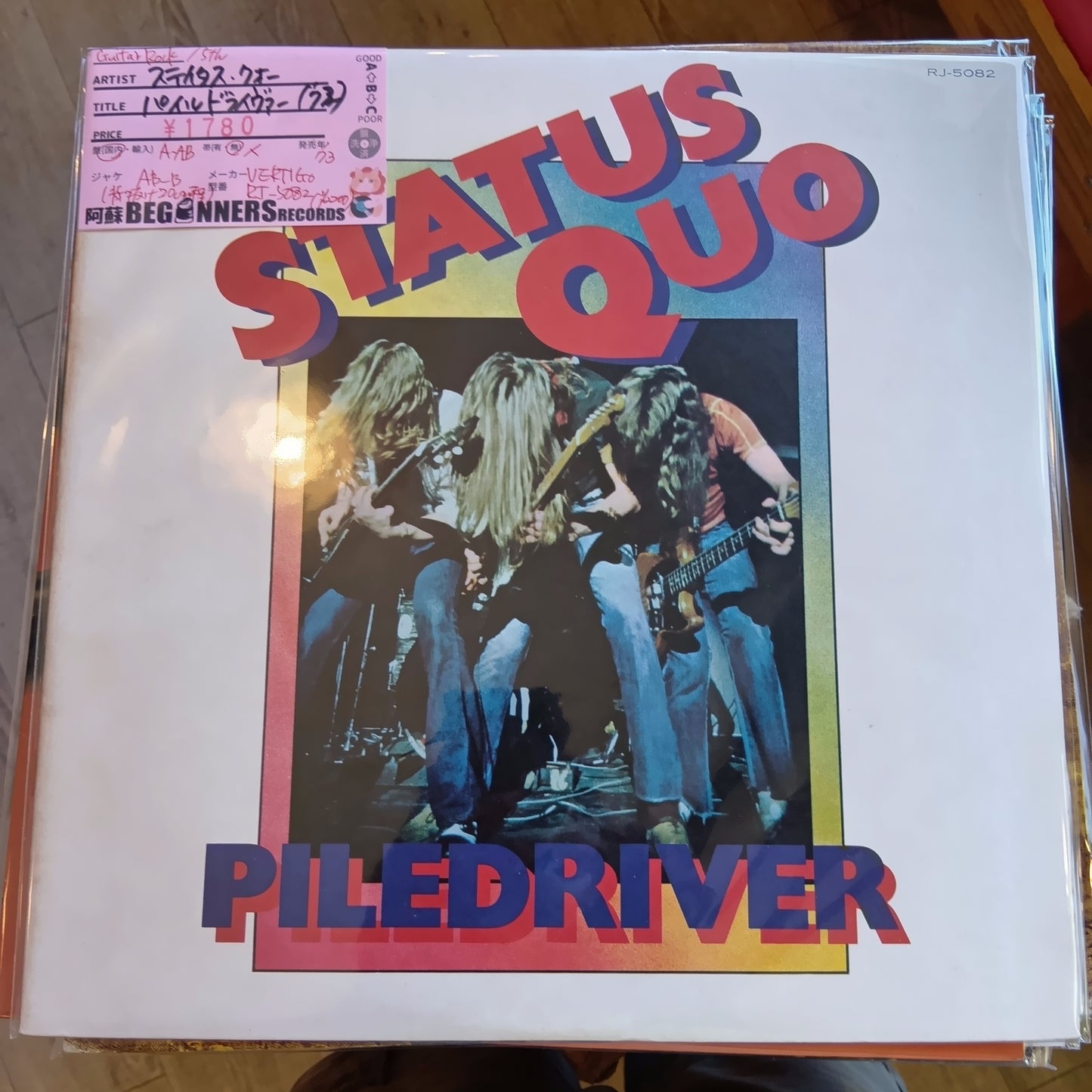 【LP】ステイタス・クォー/パイルドライヴァー('72/国内盤)●