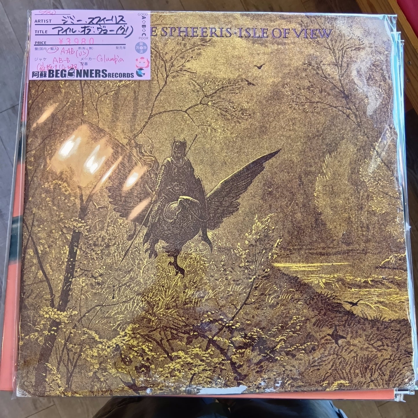【LP】ジミー・スフィリース/アイル・オブ・ヴュー('71/US盤)●