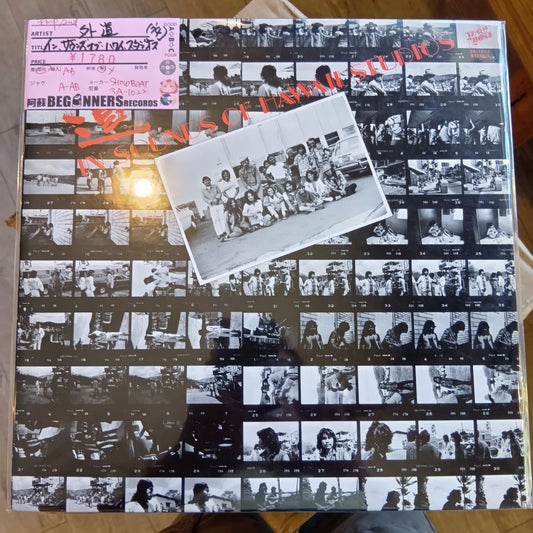 【LP】外道/イン・サウンズ・オブ・ハワイ・スタジオズ('74)