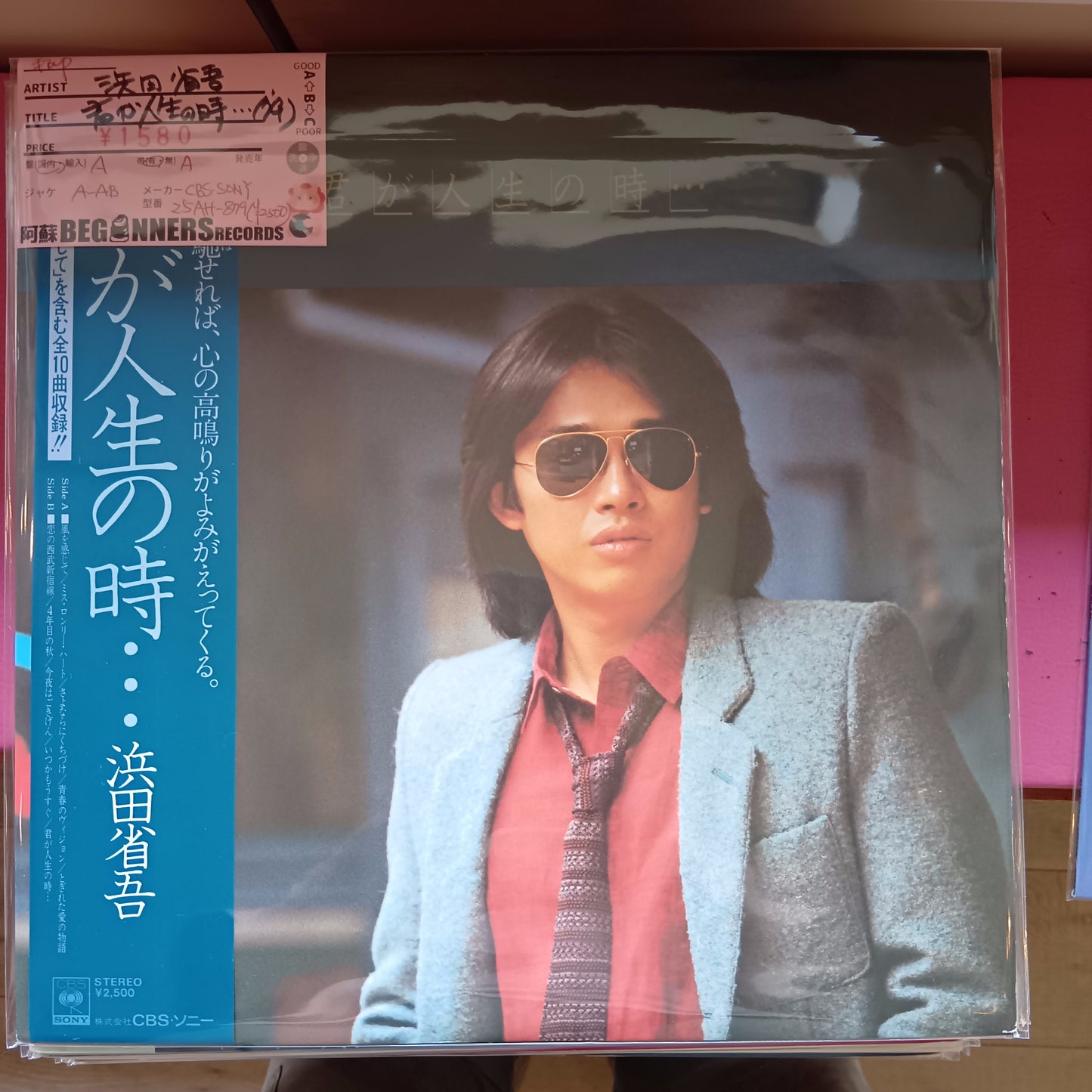 【LP】浜田省吾/君が人生の時…('79/帯付)