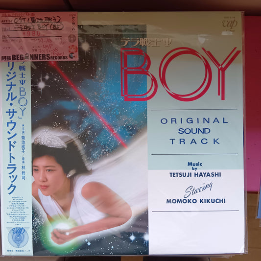 【LP-OST】菊池桃子/テラ戦士-BOY('85/帯付き)