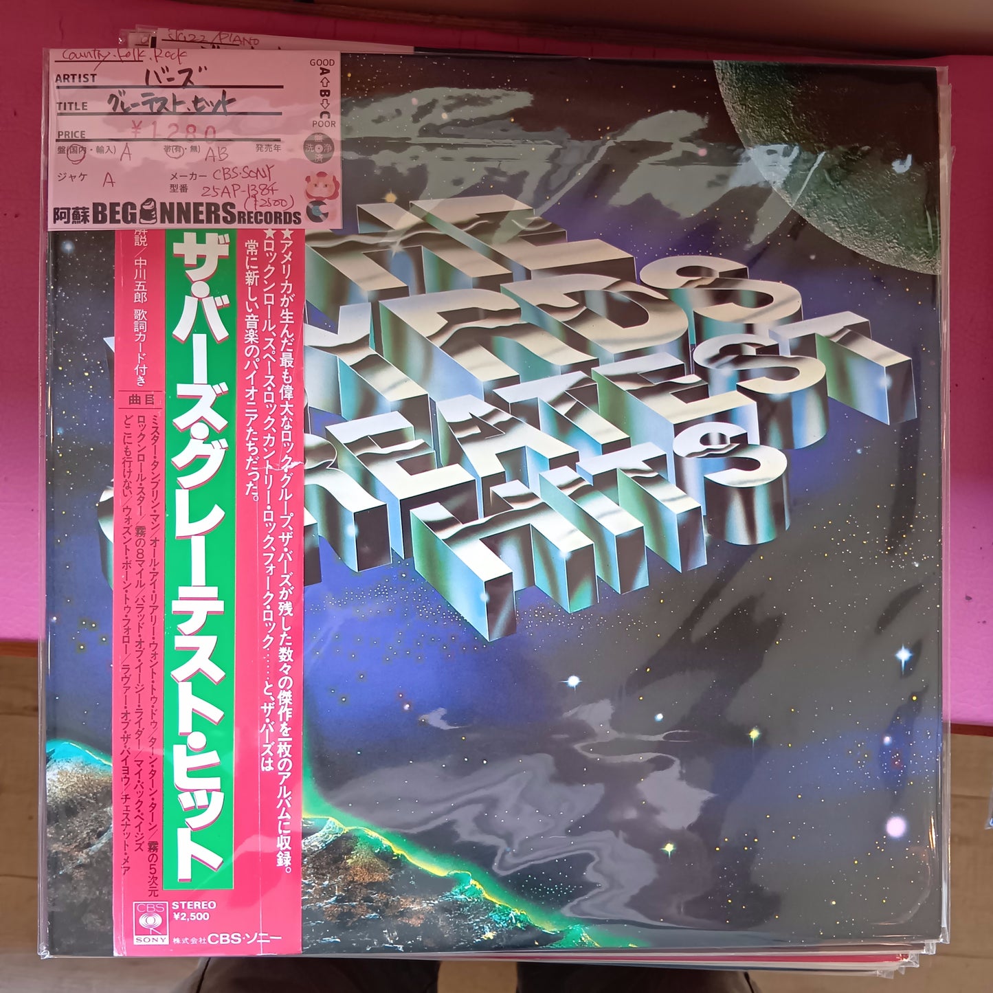 【LP】バーズ/グレーテスト・ヒッツ(国内盤帯付)