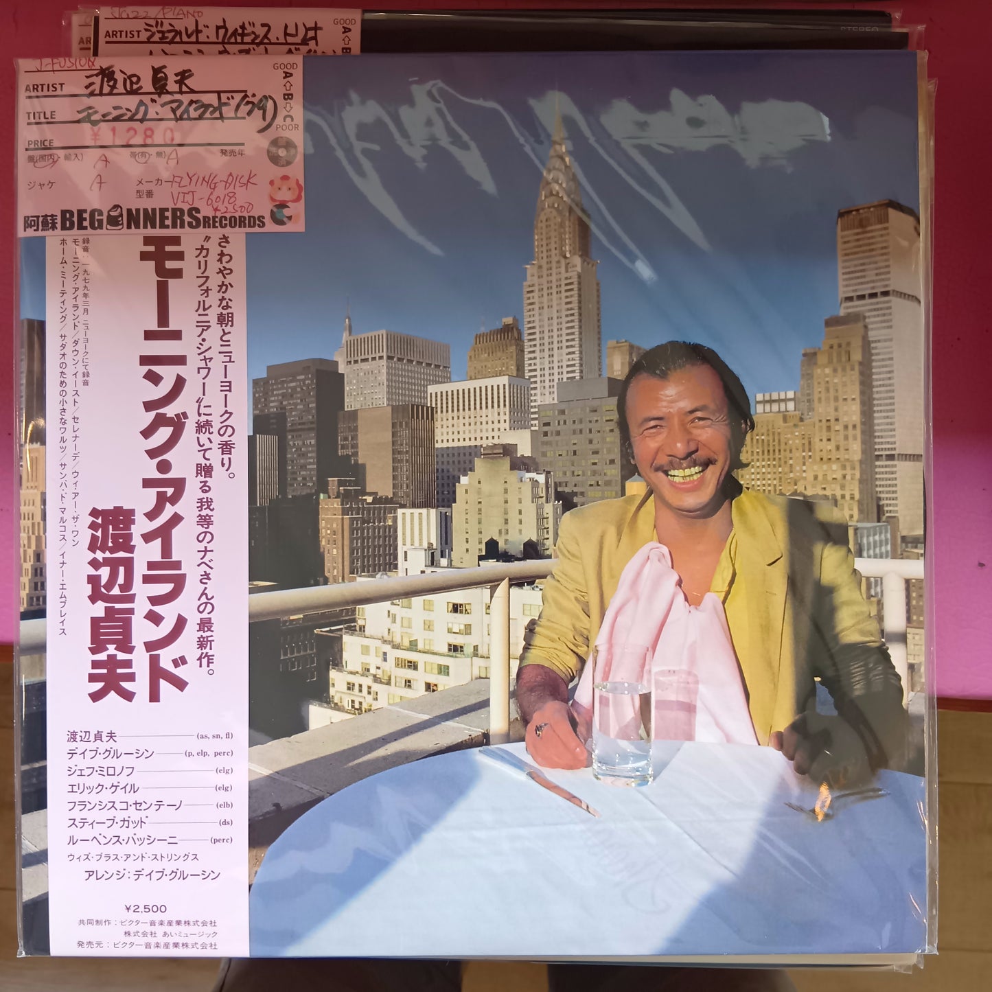 【LP】渡辺貞夫/モーニング・アイランド('79/帯付き)