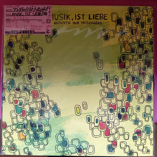 【12inch】アコースティック・ダブ・メッセンジャーズ/MUSK,1ST LIEBE('00)