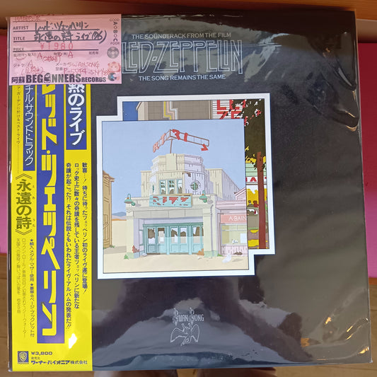 【LP】レッド・ツェッペリン/永遠の詩-ライブ('76/国内盤帯付き/2枚組)