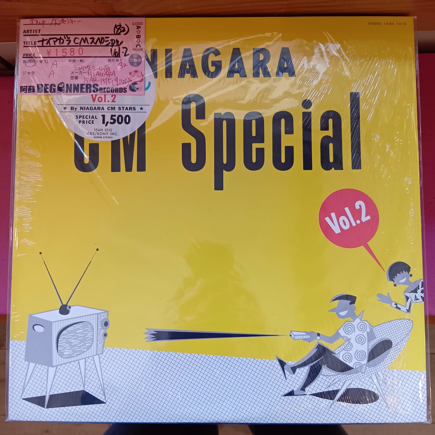 【LP】ナイアガラCMスペシャルVol,2('82)