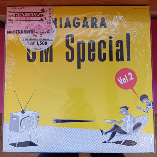 【LP】ナイアガラCMスペシャルVol,2('82)