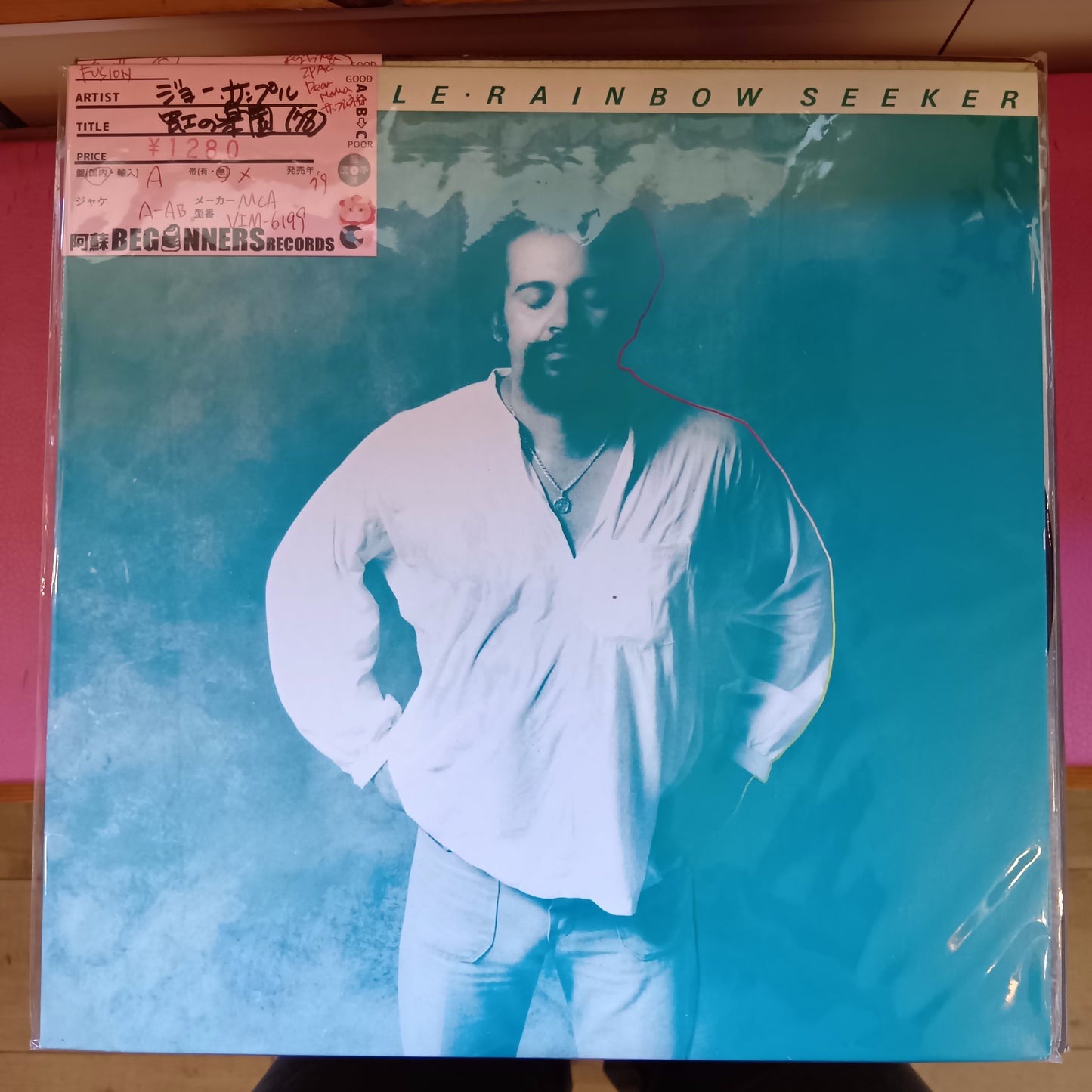 【LP】ジョー・サンプル/虹の楽園('78/国内盤)