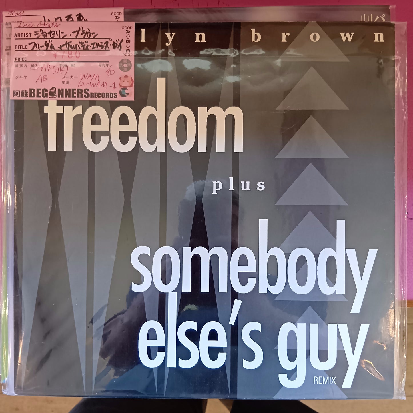 【12inch】ジョセリン・ブラウン/フリーダム+サムバディ・エルス・ガイ(UK盤)
