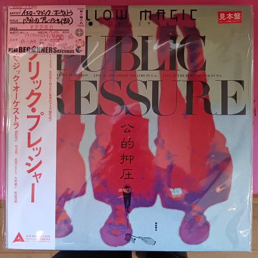 【LP】イエロー・マジック・オーケストラ/パブリック・プレッシャー('80国内見本盤/クリアレコード)