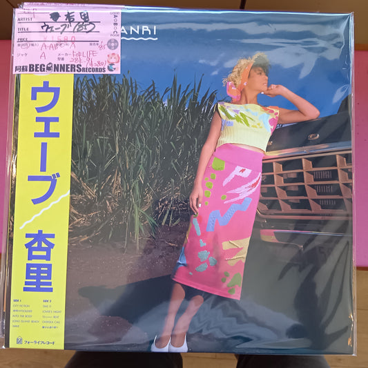 【LP】杏里/ウェーブ('85/帯付き)