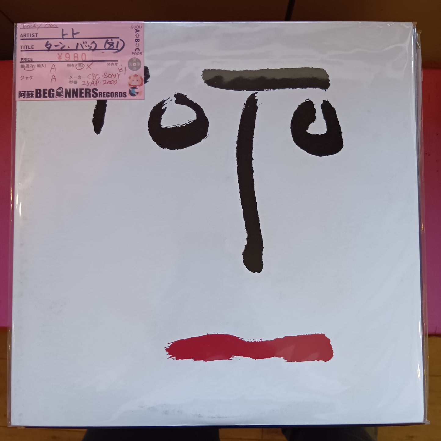【LP】 トト/ターン・バック('81/国内盤)