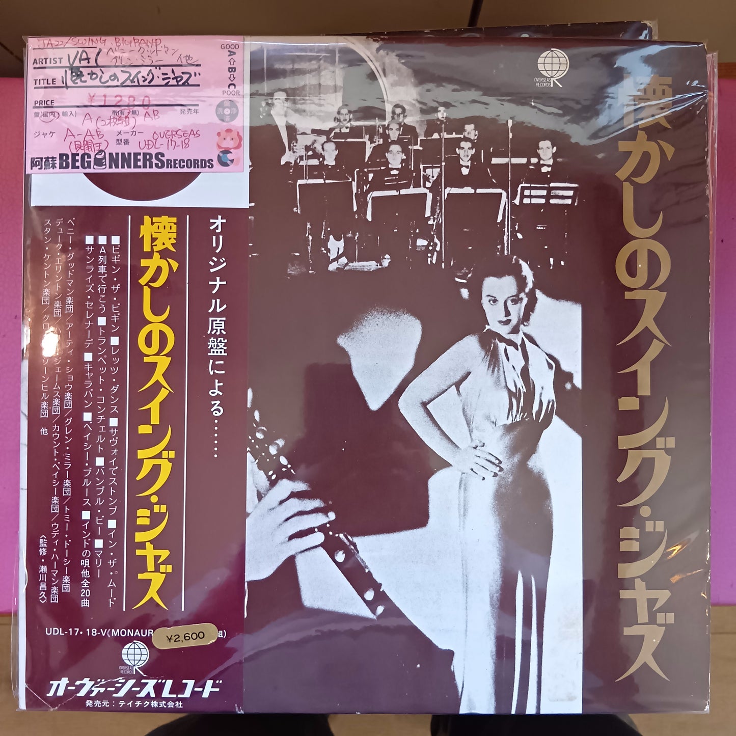 【LP-VA】懐かしのスイング・ジャズ/ベニー・グッドマン、グレン・ミラー他(国内盤2枚組)