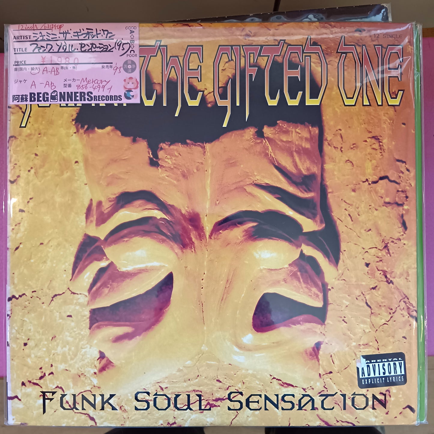 【12inch】ジェミニ・ザ・ギフテッド・ワン/ファンク・ソウル・センセーション('95/Import)